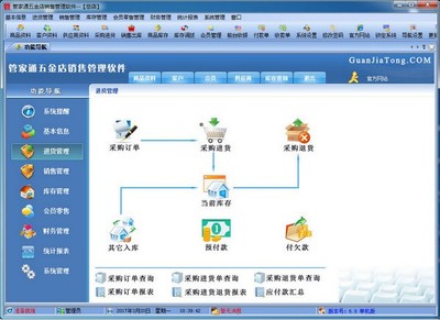 數(shù)字化管理新引擎 管家通五金店銷售管理軟件助力門店高效運營