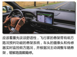 低調(diào)的奢華 誰開誰知道 試駕林肯飛行家 車底防護板